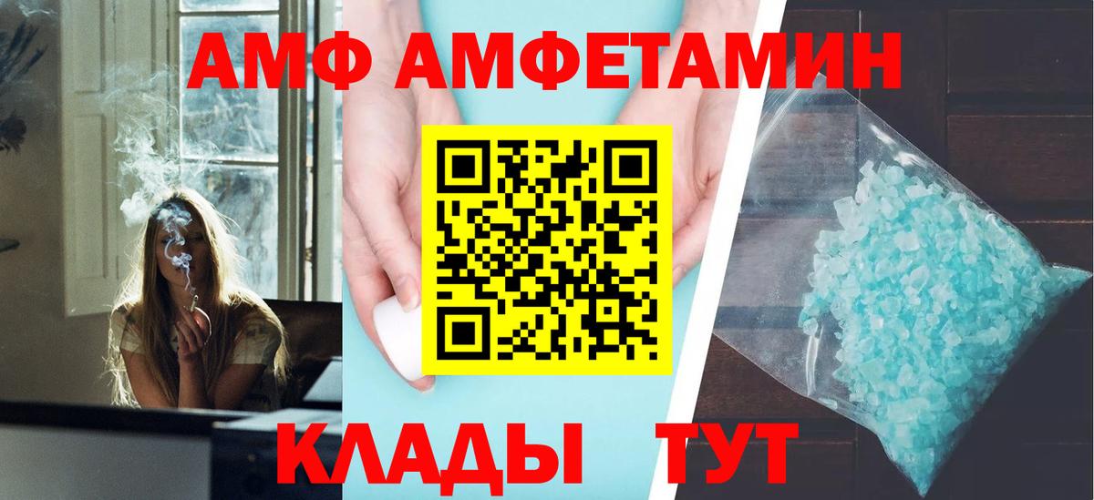 АМФ 98% Нововоронеж