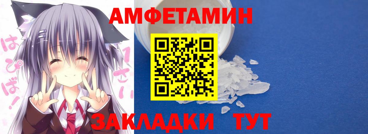 Амфетамин 98%  Amphetamine  Нововоронеж  Вход с VPN 