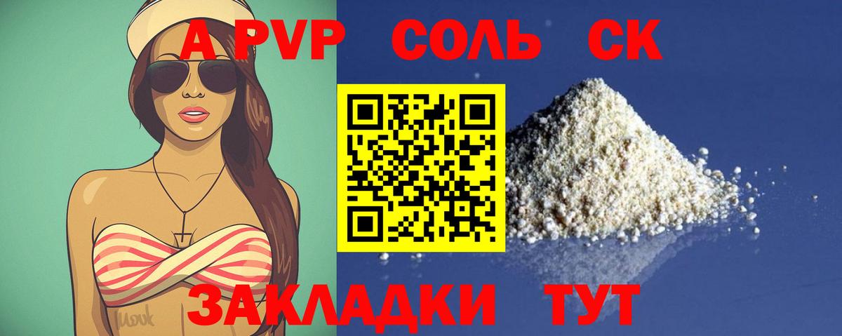 Нововоронеж  Alfa_PVP СК  Alpha-PVP кристаллы  А ПВП СК  Вход с VPN 