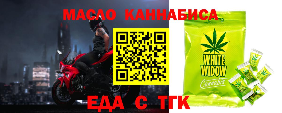 Нововоронеж  Cannafood конопля  Вход с VPN 