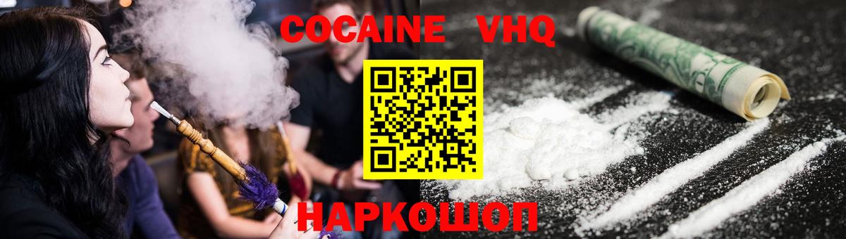 COCAIN 99% Нововоронеж