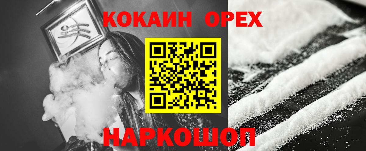 Кокаин Перу  КОКАИН Эквадор  COCAIN  купить   Вход с VPN  Нововоронеж 