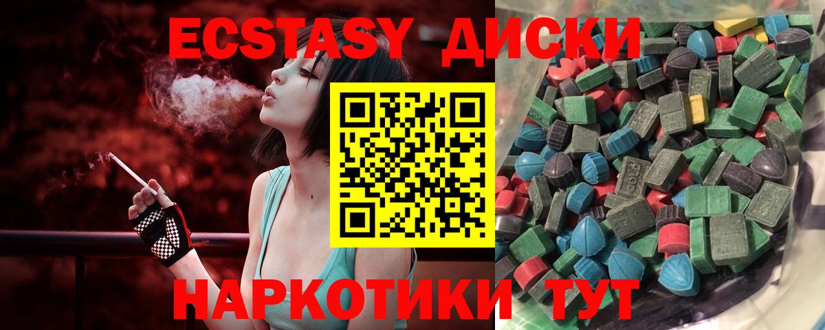 Экстази  Вход с VPN  Нововоронеж  Ecstasy Punisher 