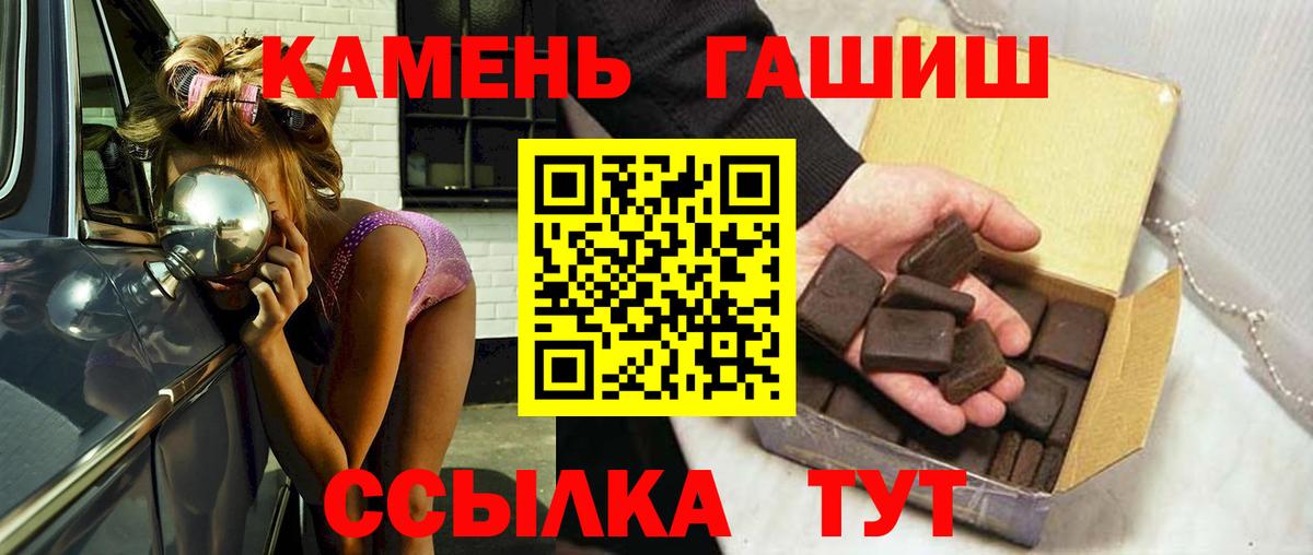 Гашиш Premium Нововоронеж
