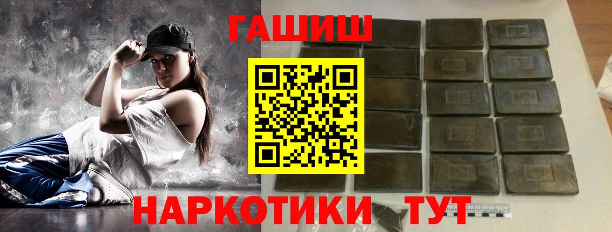 Нововоронеж  ГАШИШ Cannabis  ГАШ  ГАШ хэш  Вход с VPN 
