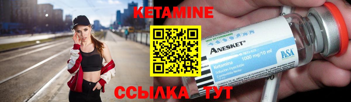 Нововоронеж  Кетамин VHQ  Вход с VPN  КЕТАМИН ketamine 