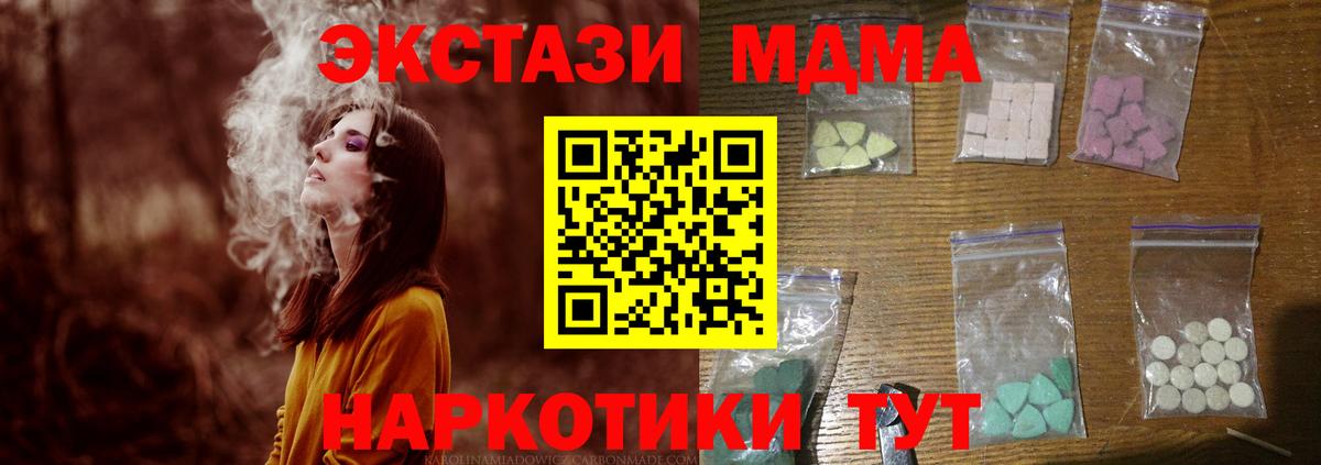 МДМА  МДМА VHQ  Вход с VPN  Нововоронеж  MDMA кристаллы 