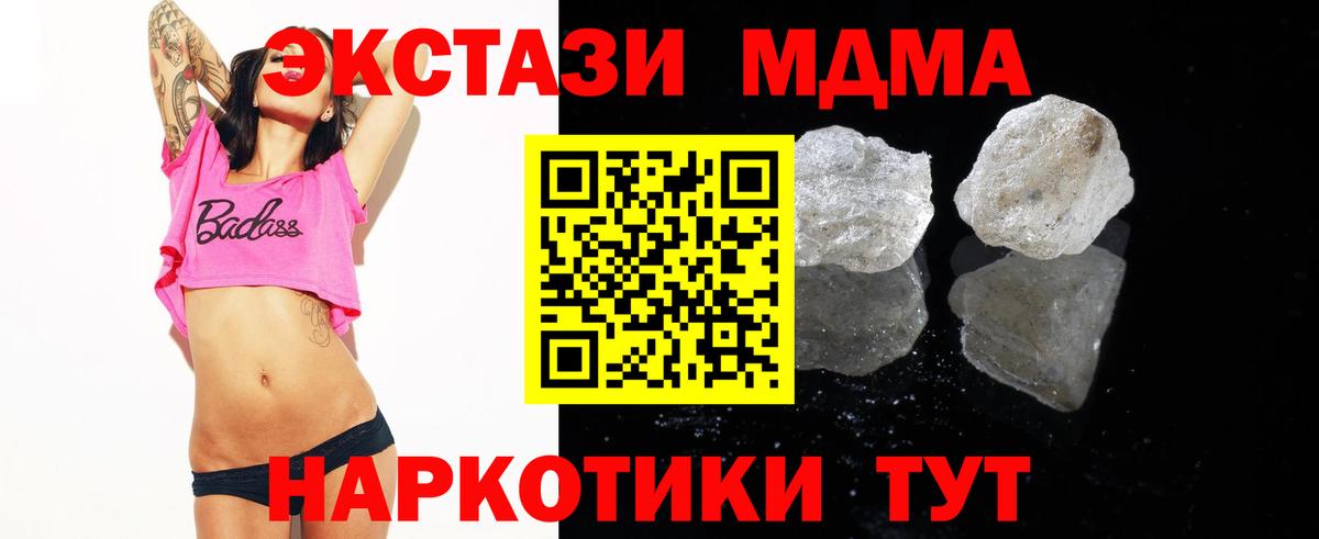 МДМА Molly Нововоронеж