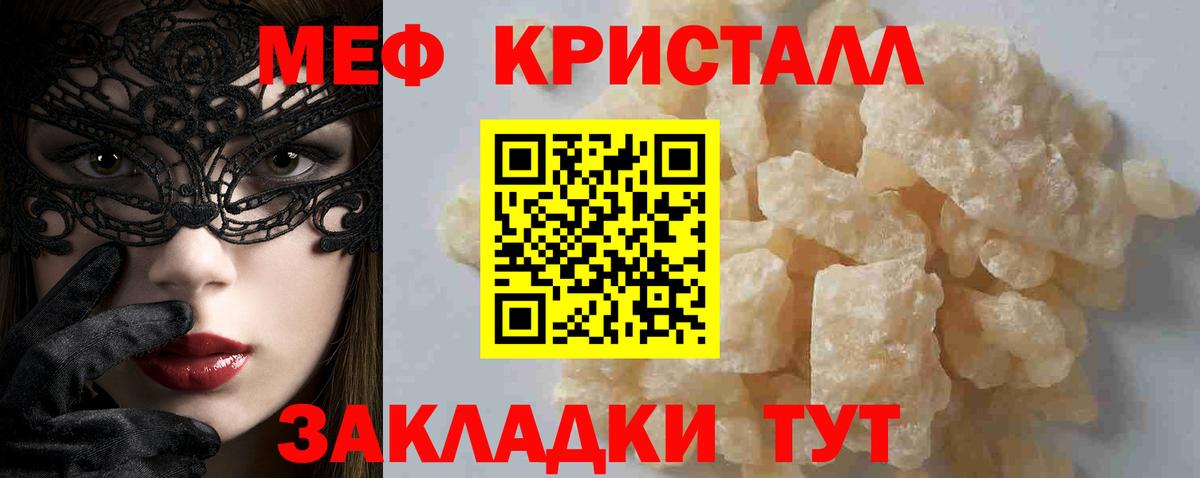 МЕФ мука Нововоронеж