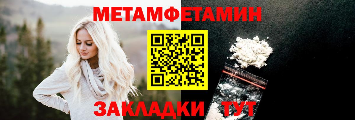 Первитин Декстрометамфетамин 99.9%  Вход с VPN  Нововоронеж  Первитин Декстрометамфетамин 99.9% 