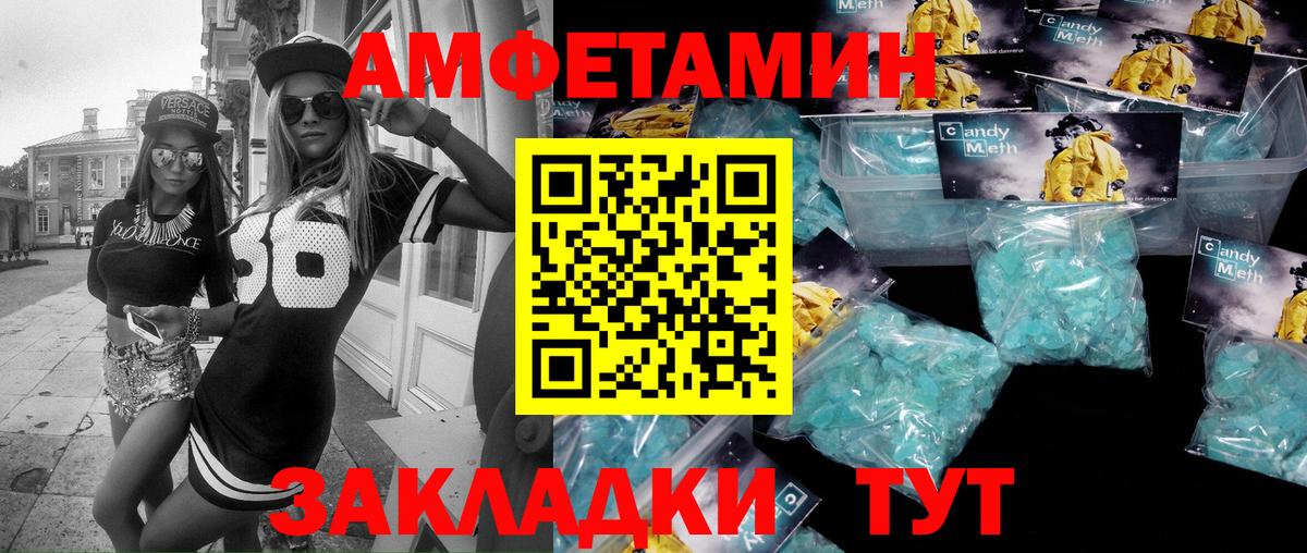МЕТАМФЕТАМИН витя Нововоронеж