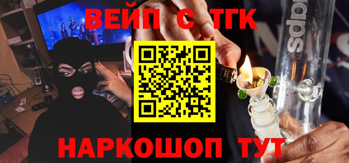 ТГК Wax Нововоронеж
