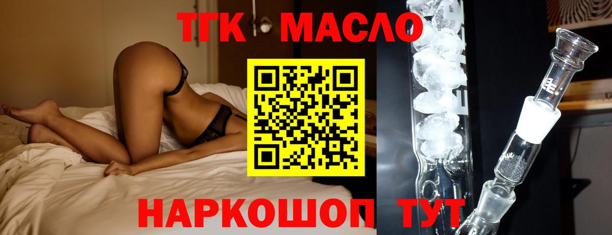 Дистиллят ТГК Wax  наркошоп  Нововоронеж  Вход с VPN  Дистиллят ТГК вейп 